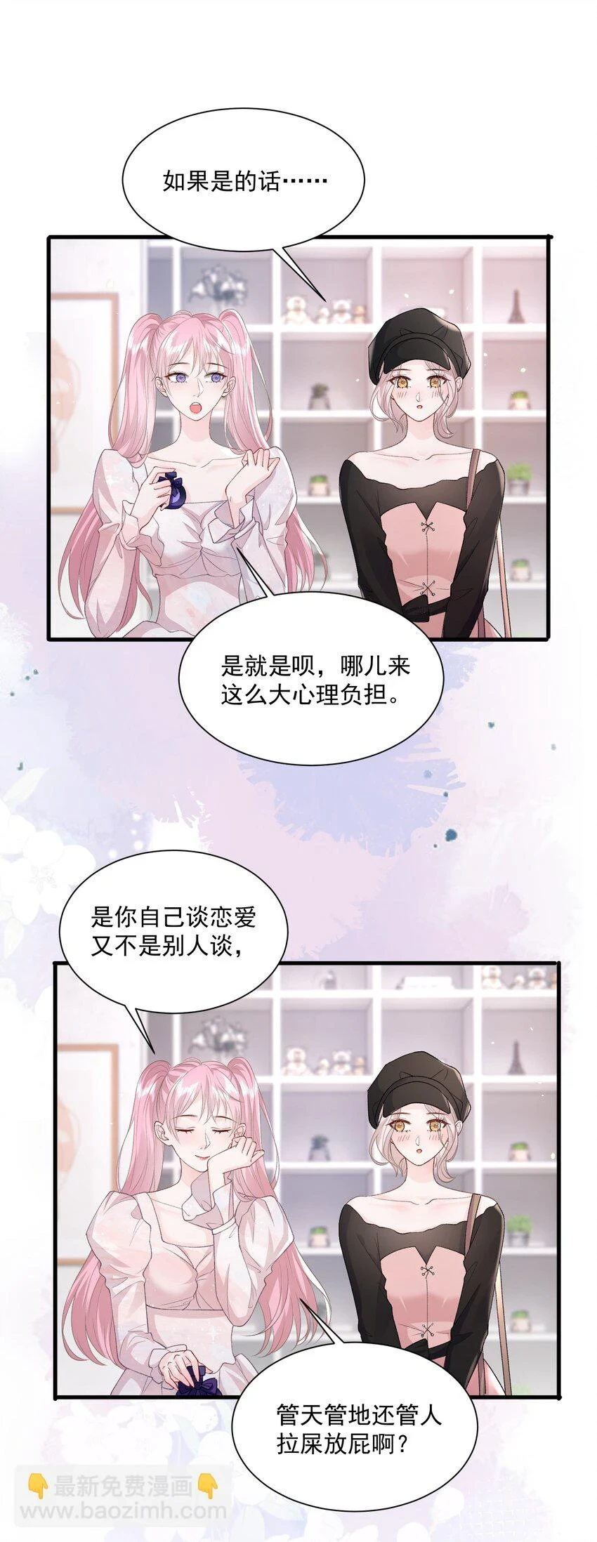 032 不得了的秘密1
