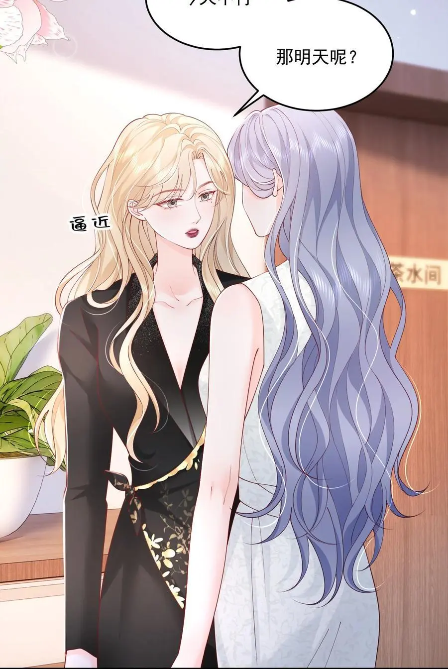 070 怕女朋友吃醋7
