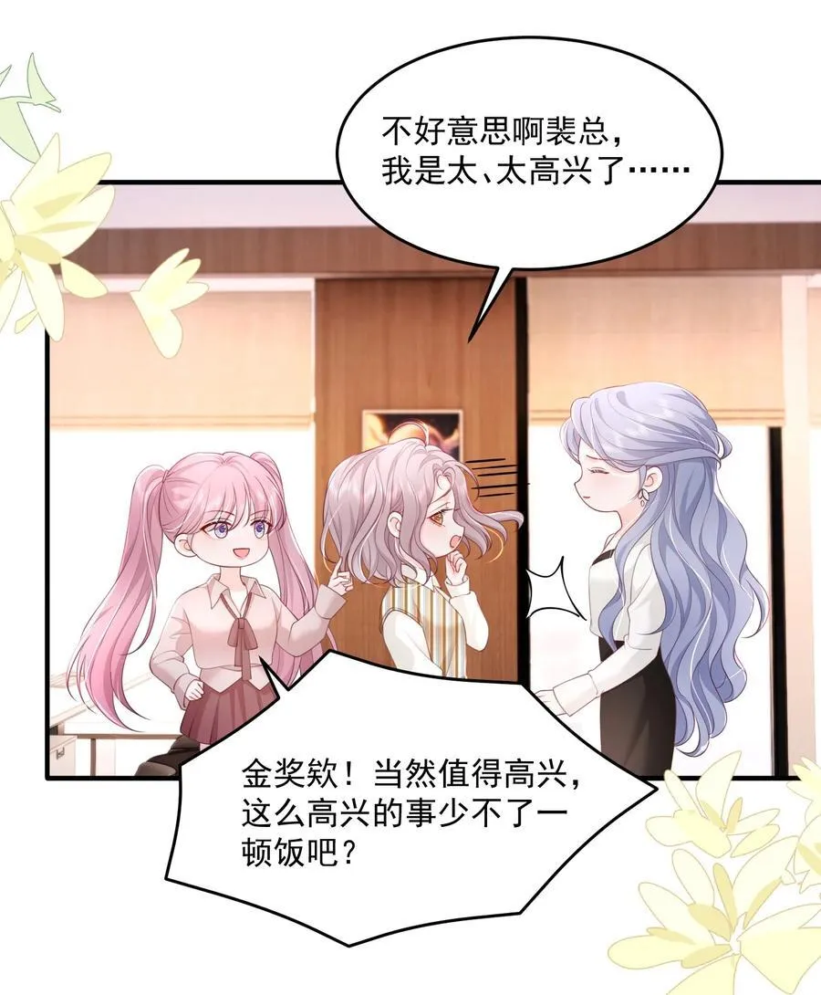 087 想和你单独庆祝3