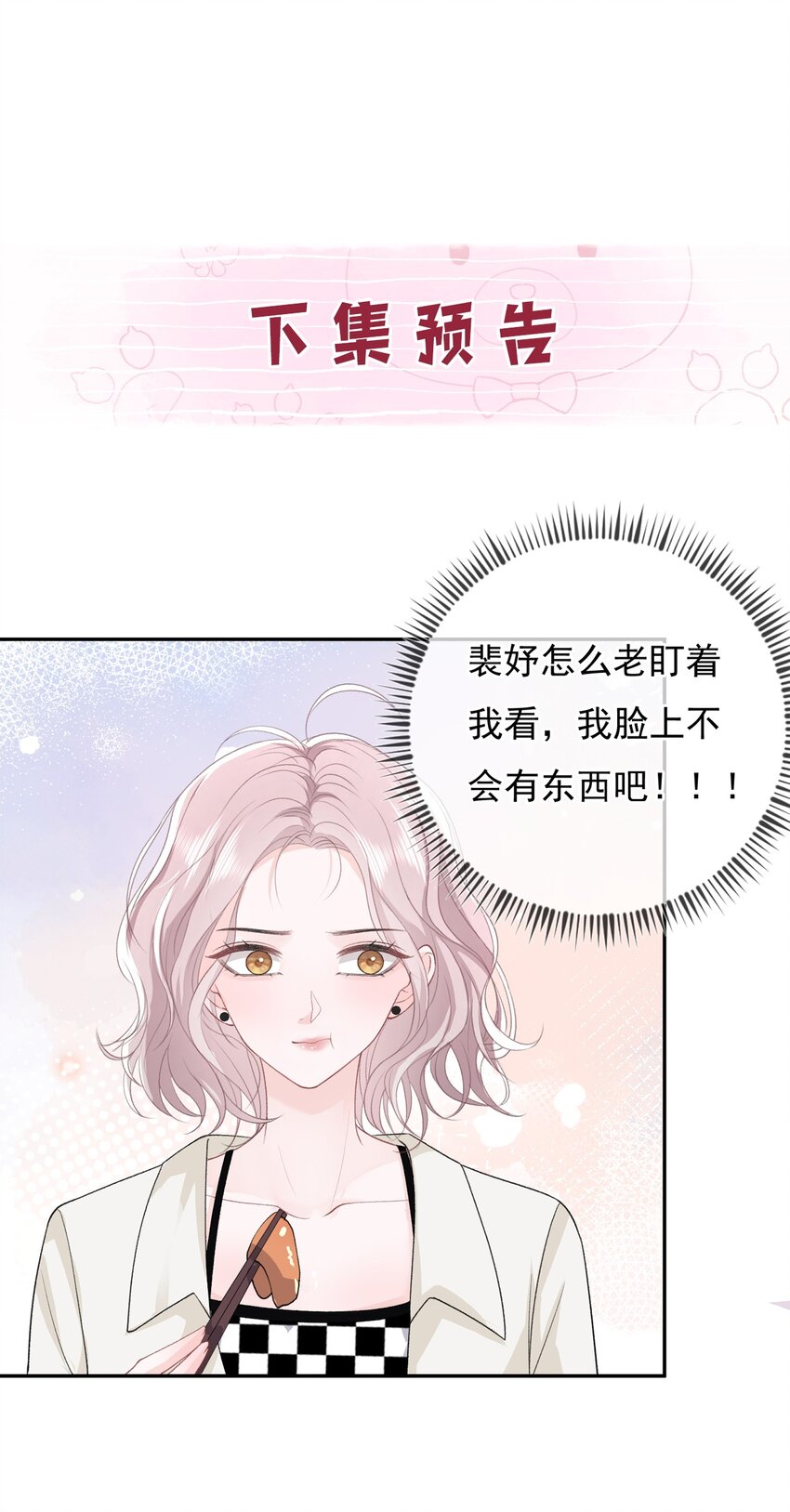 05 好漂亮的转学生31