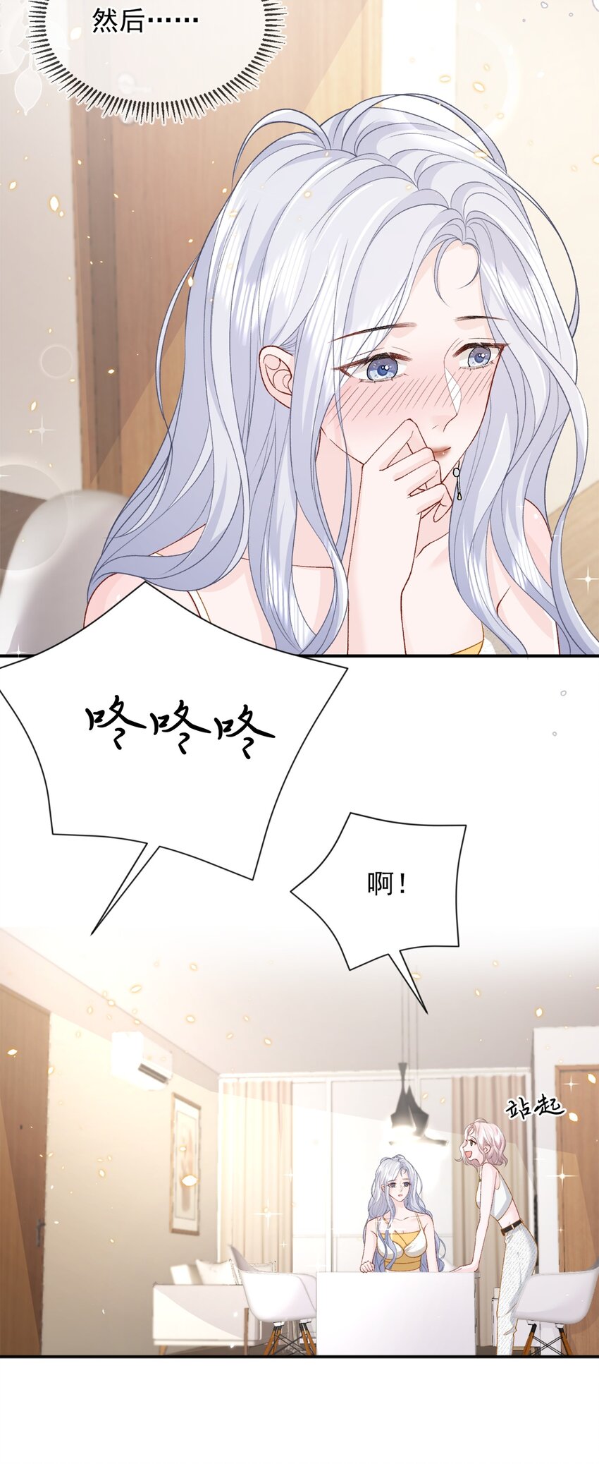 012 妈妈，追人好难39