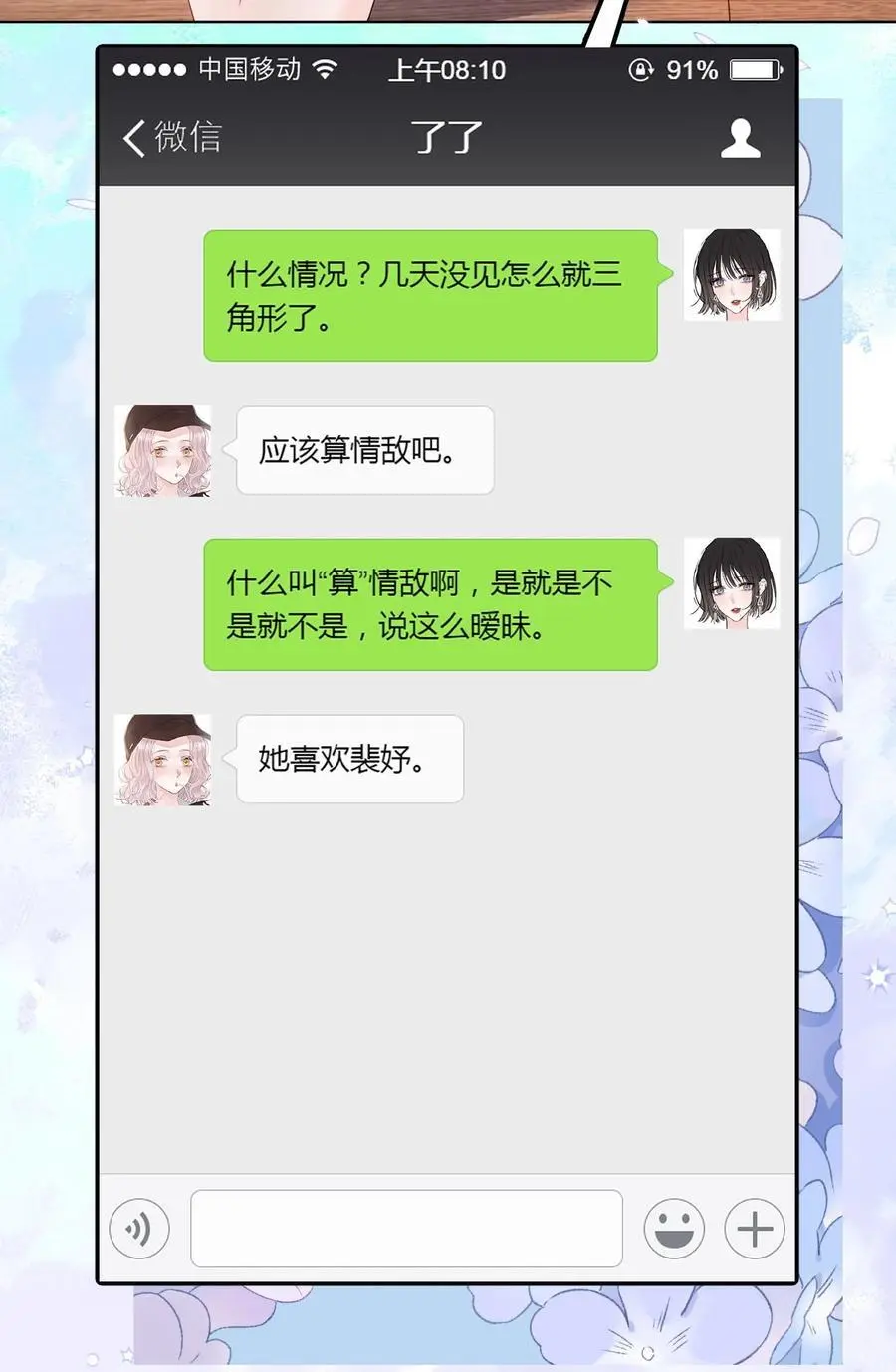 075 无理取闹的是你吧！13