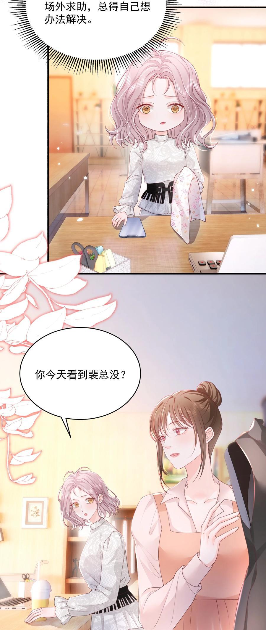 063 藏着掖着 不也很刺激吗19