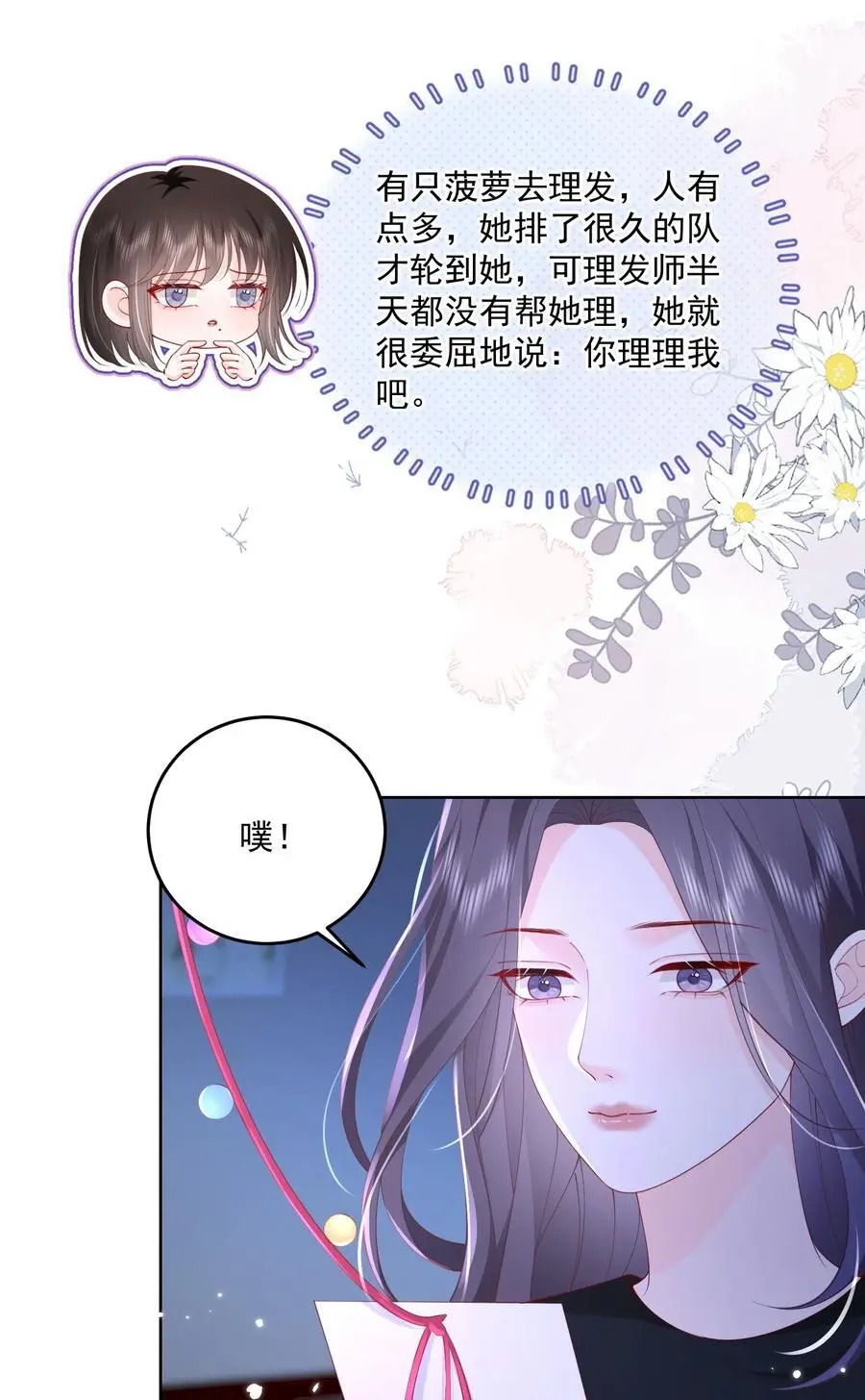 078 你理理我嘛13