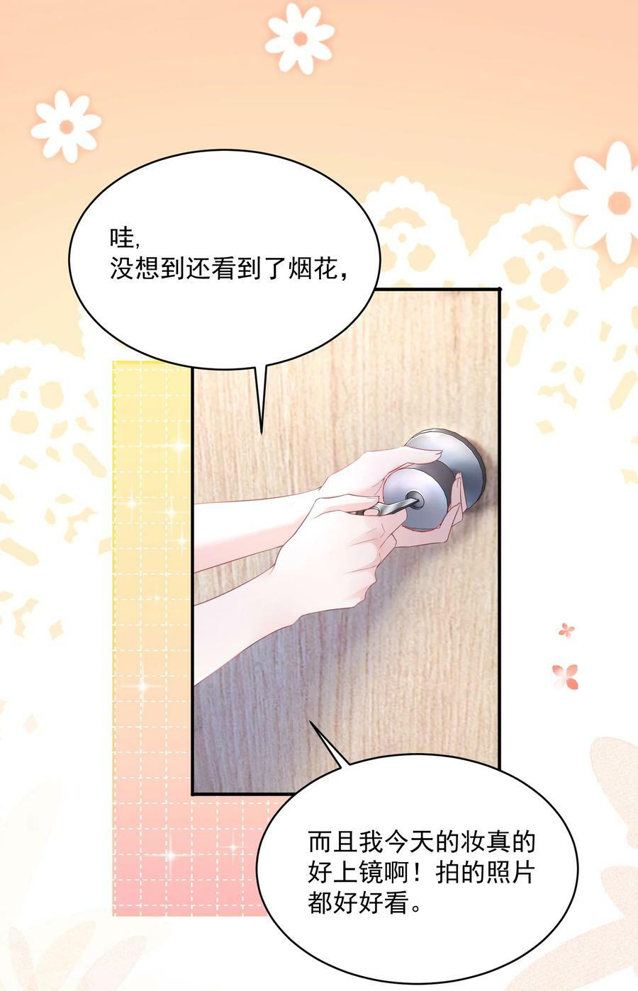 052 你是最好的礼物23