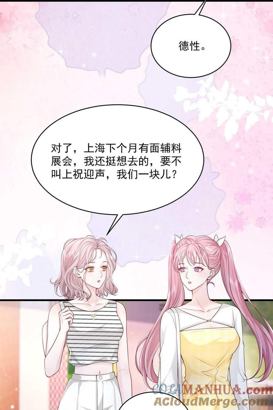 054 被吸干精气12