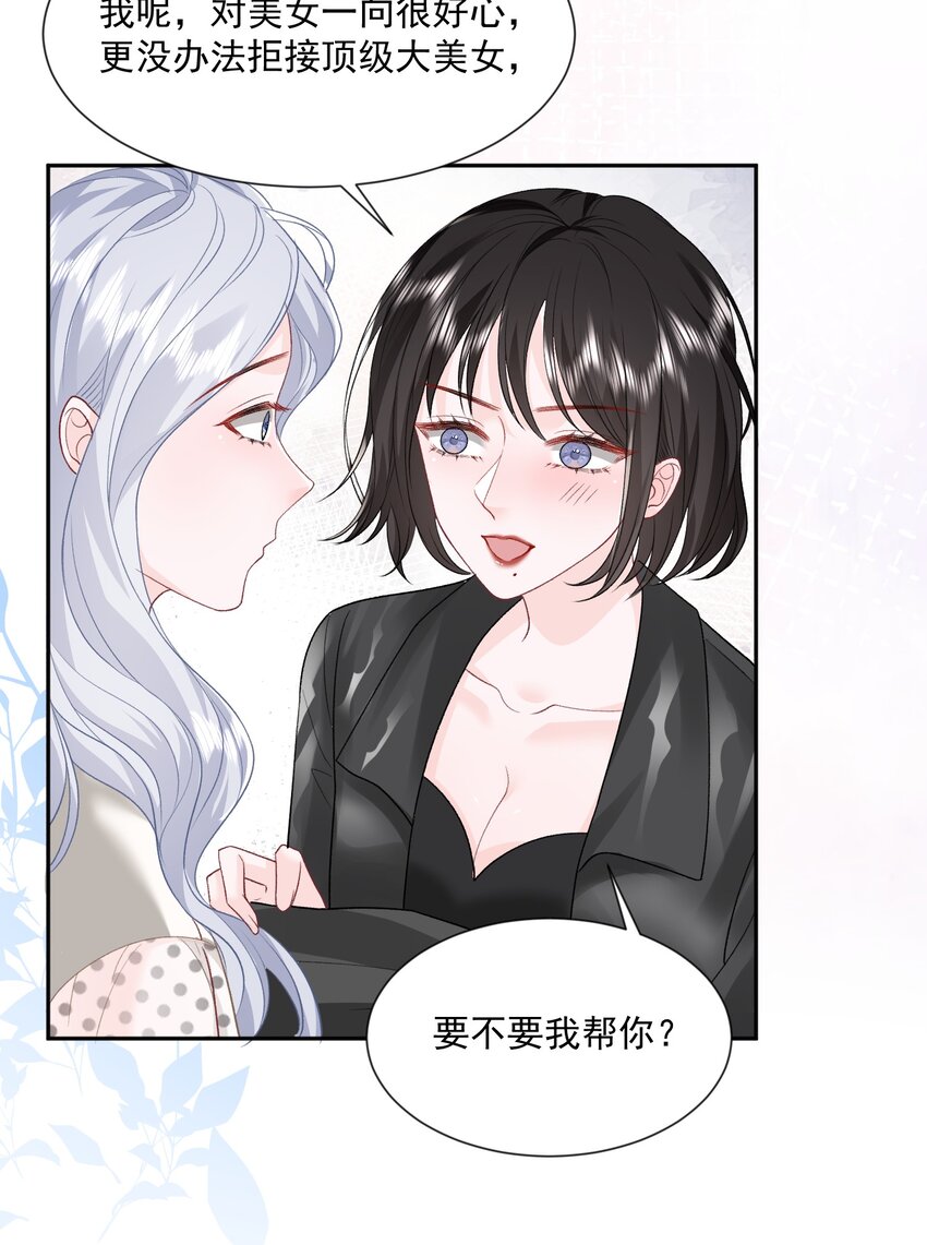 024 别急着拒绝我3