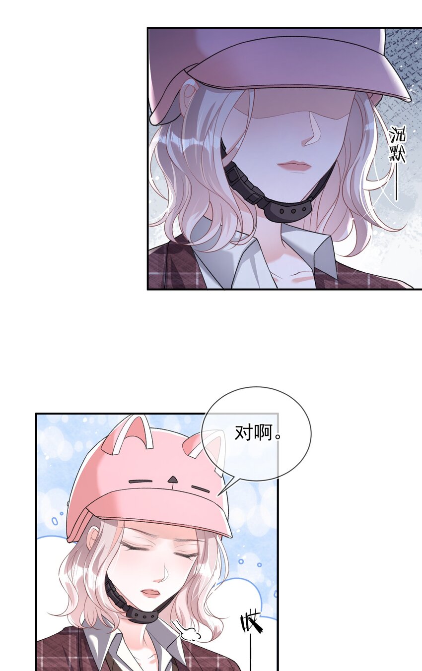 04 我才不想跟你做朋友12