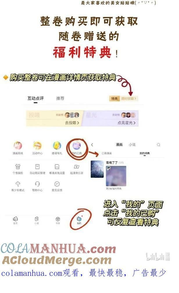 公告 福利详情 24