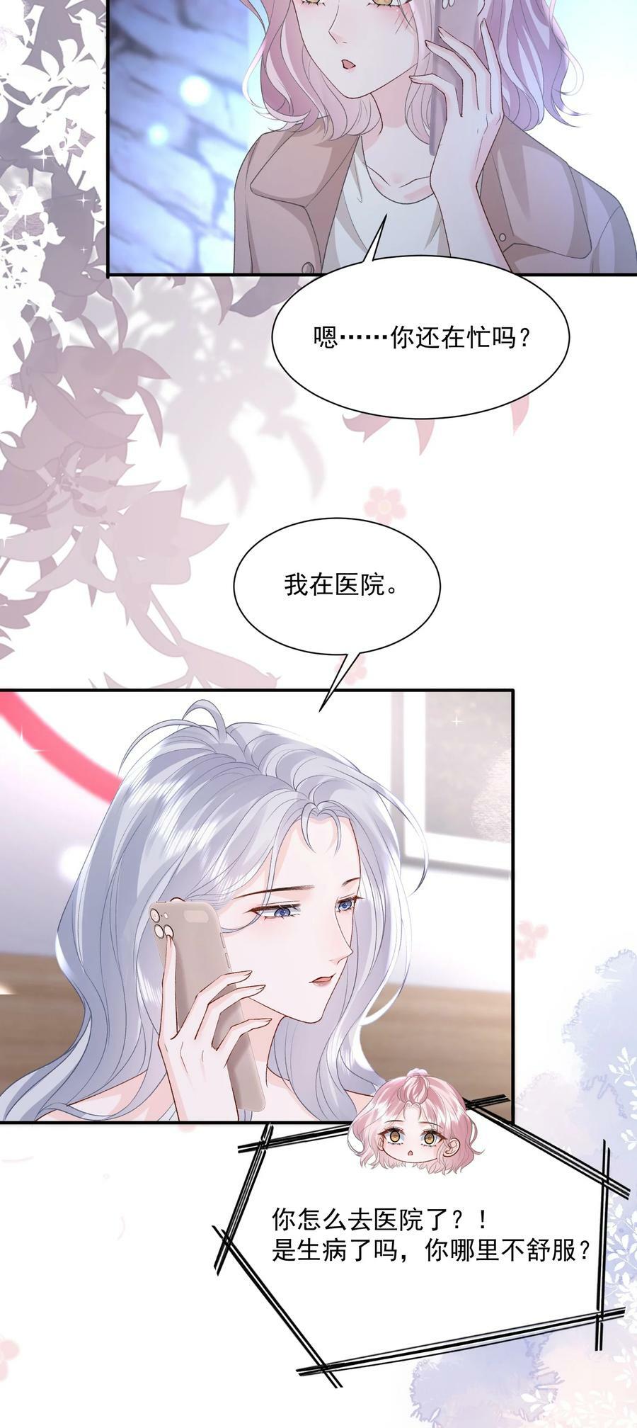 第42话 突然好想见你21
