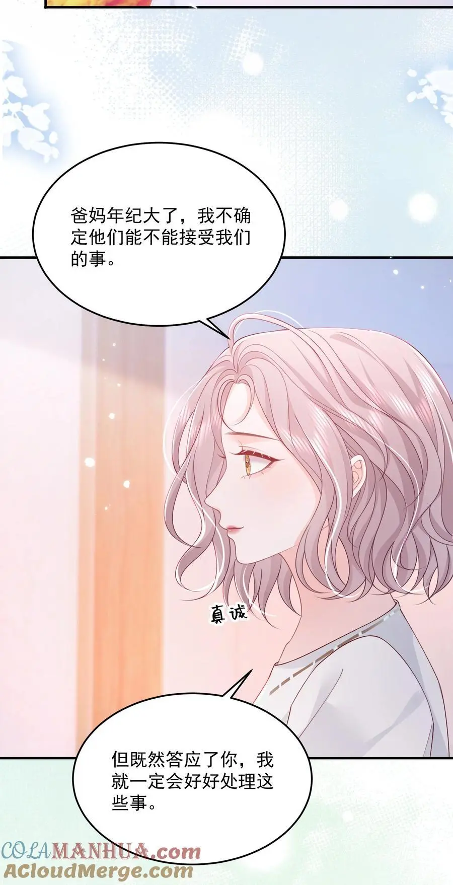 066 一些甜蜜日常24