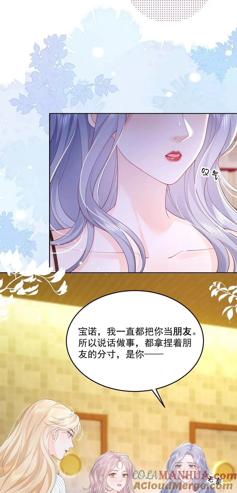 076 爱是双方奔赴6