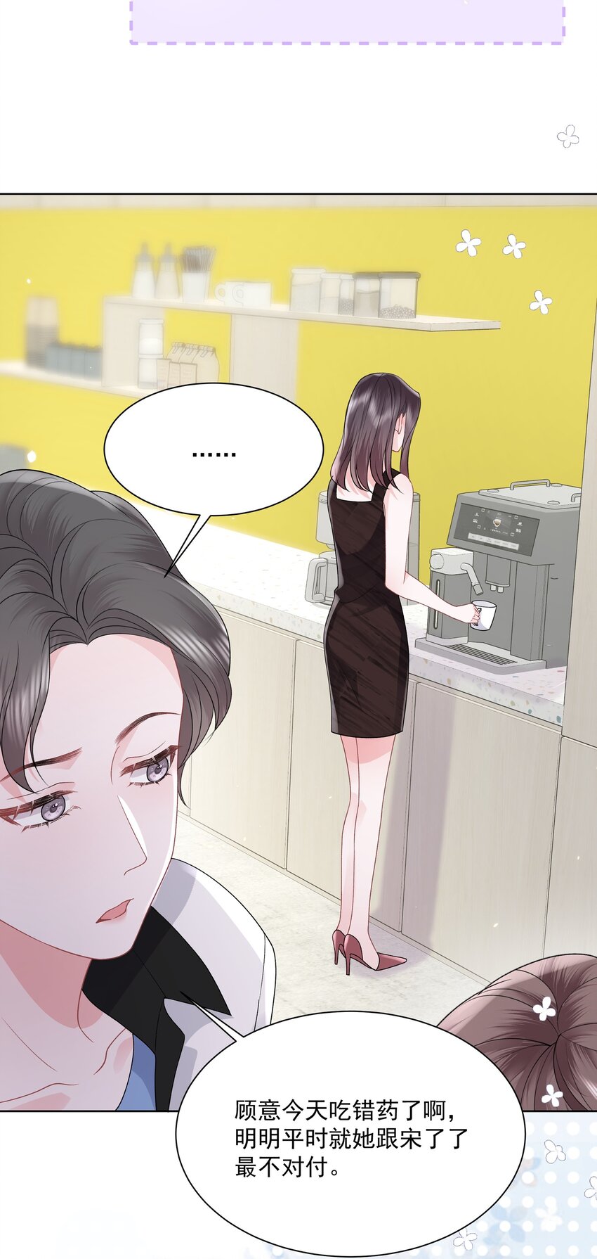 019 不是看我不顺眼吗？12