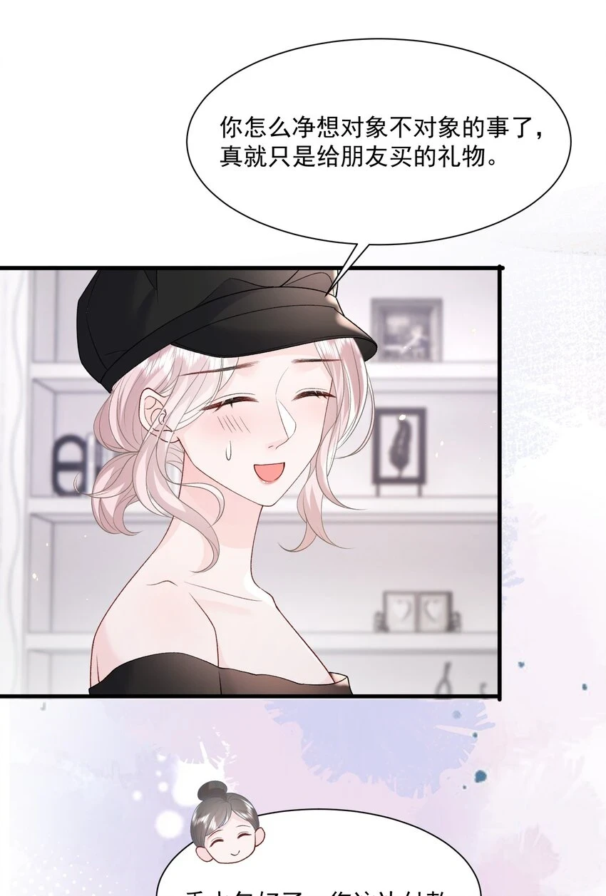 032 不得了的秘密3