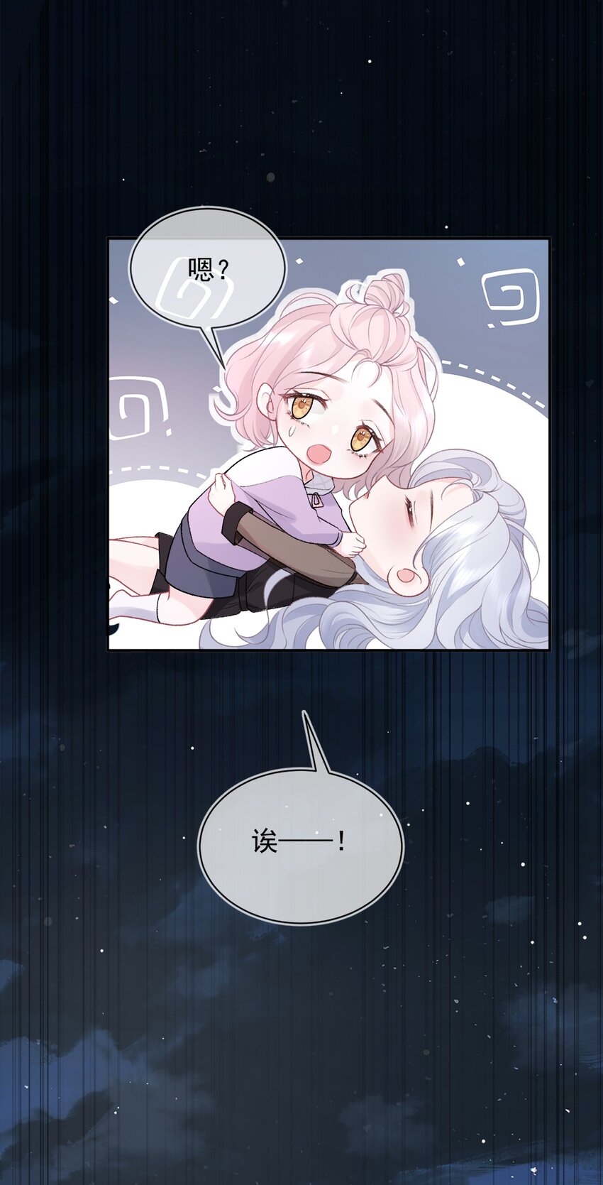 08 奇怪的感觉22