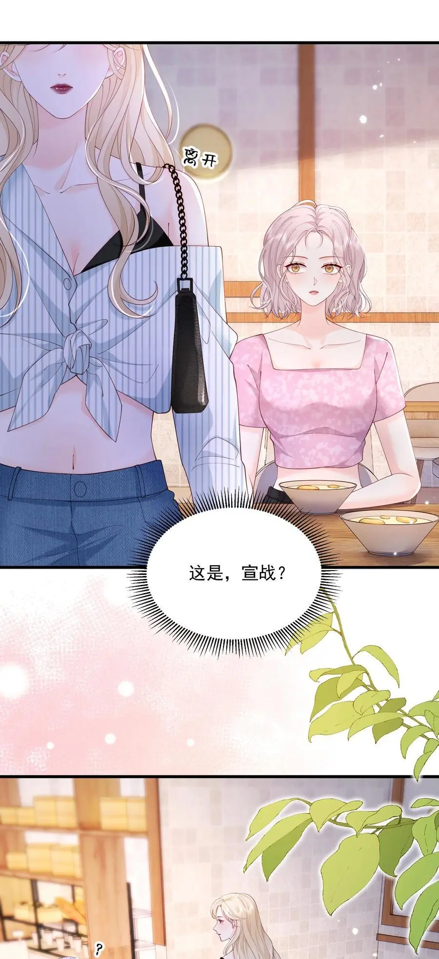 074 这是，宣战？21