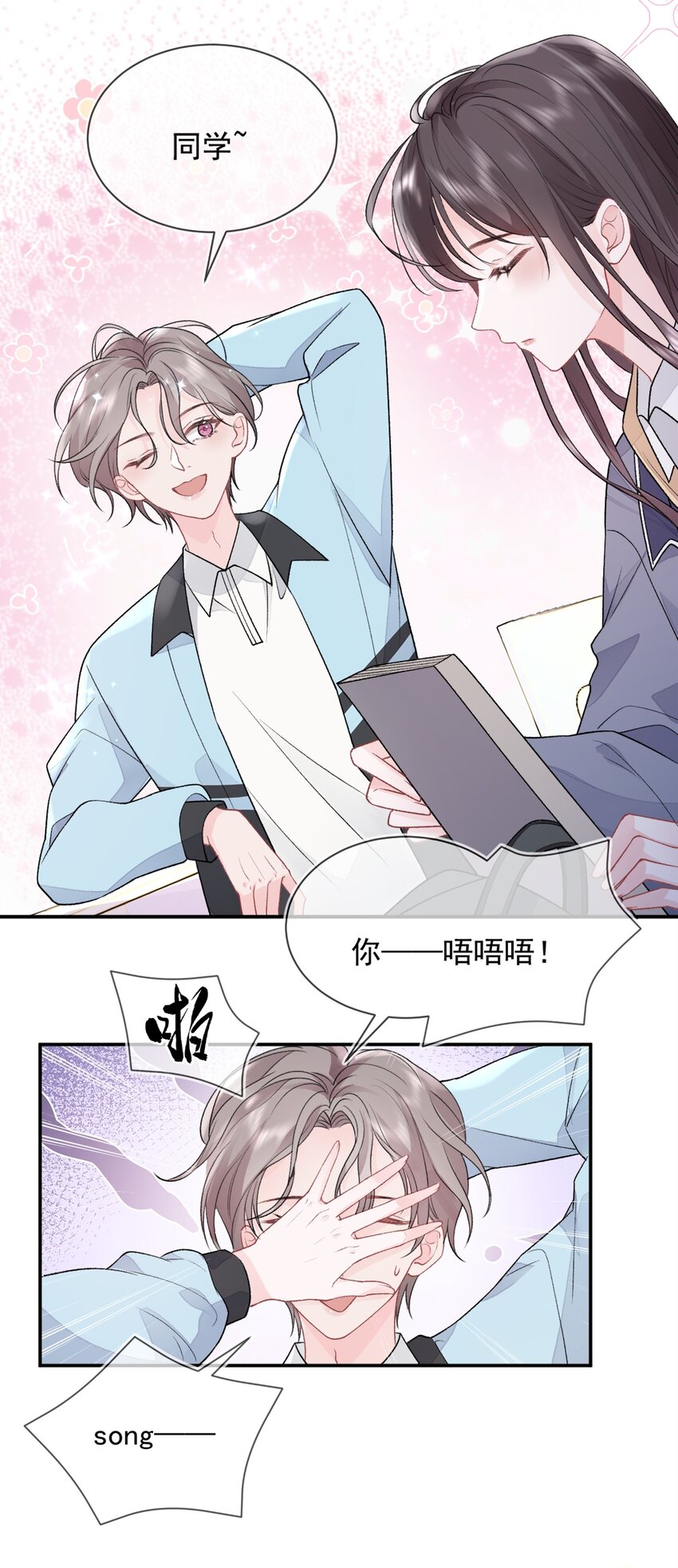 08 奇怪的感觉35