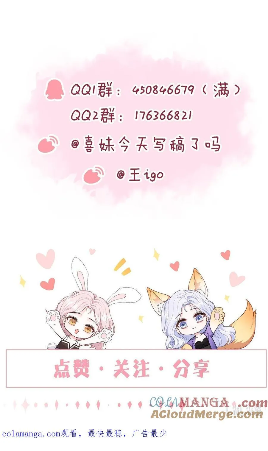 083 爱情就是自私的28