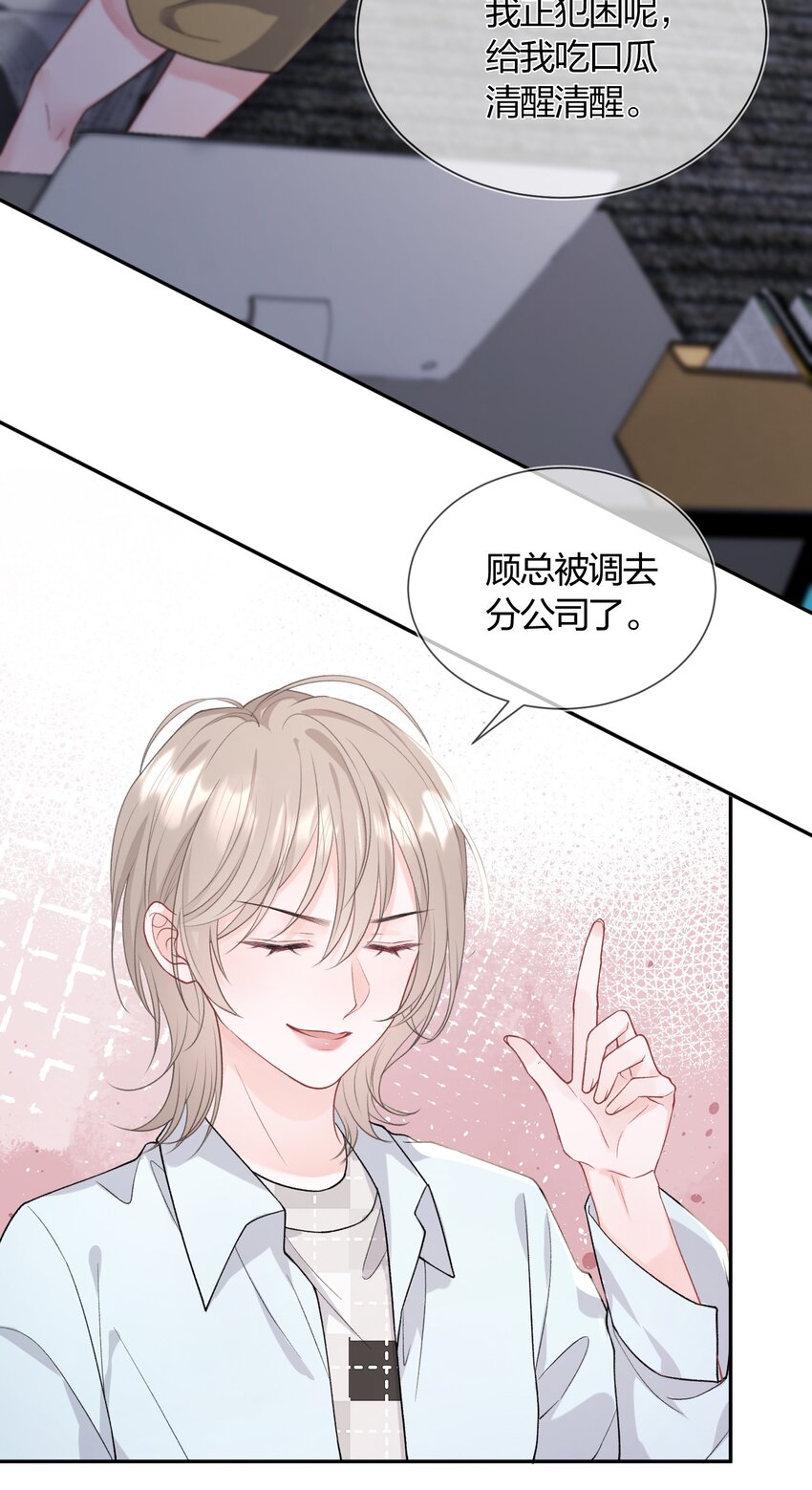 01 我想过千万次再见27