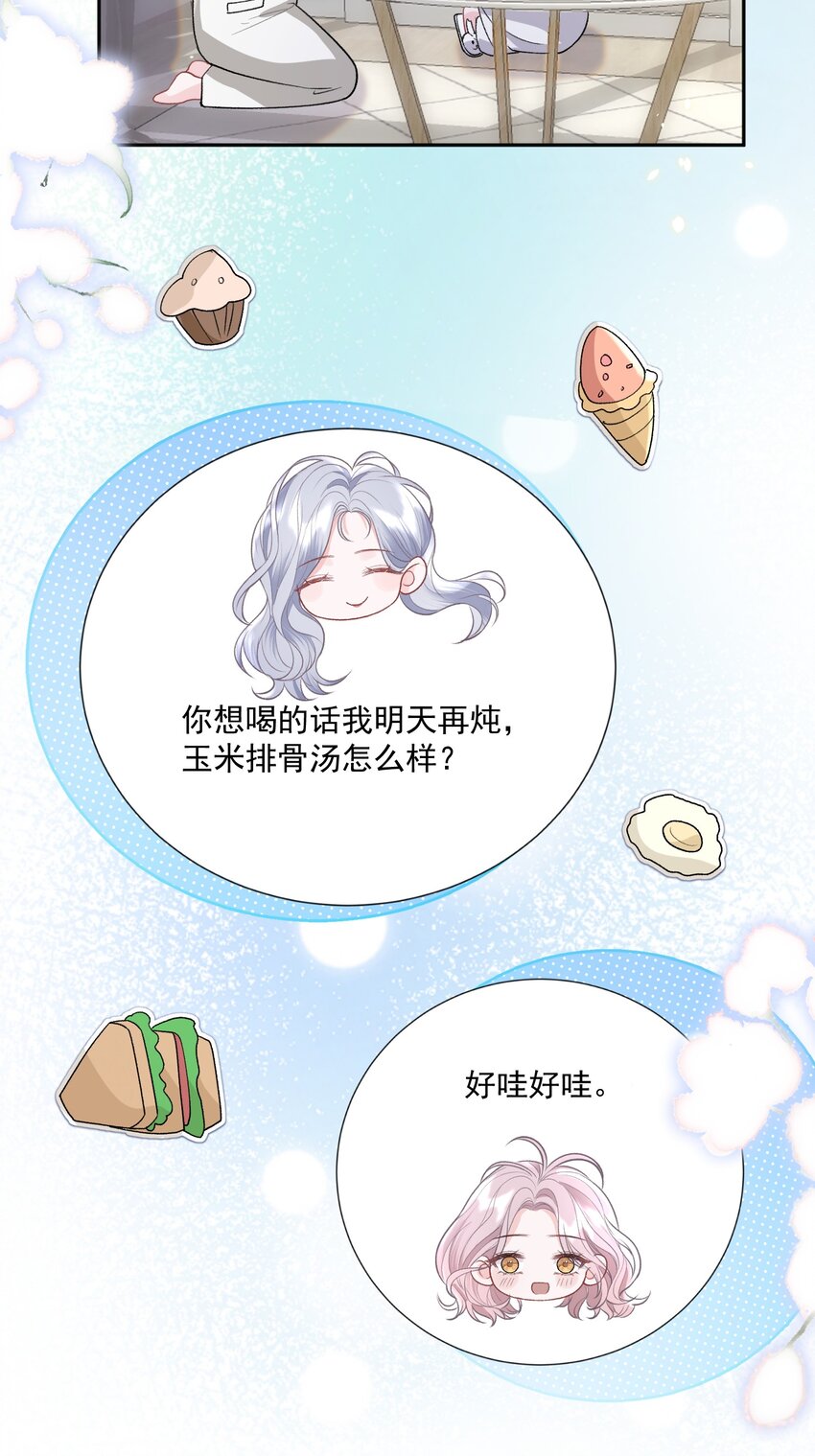 023 好想谈恋爱20