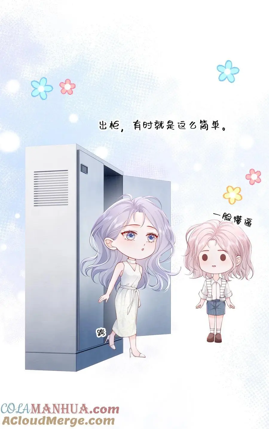 070 怕女朋友吃醋34