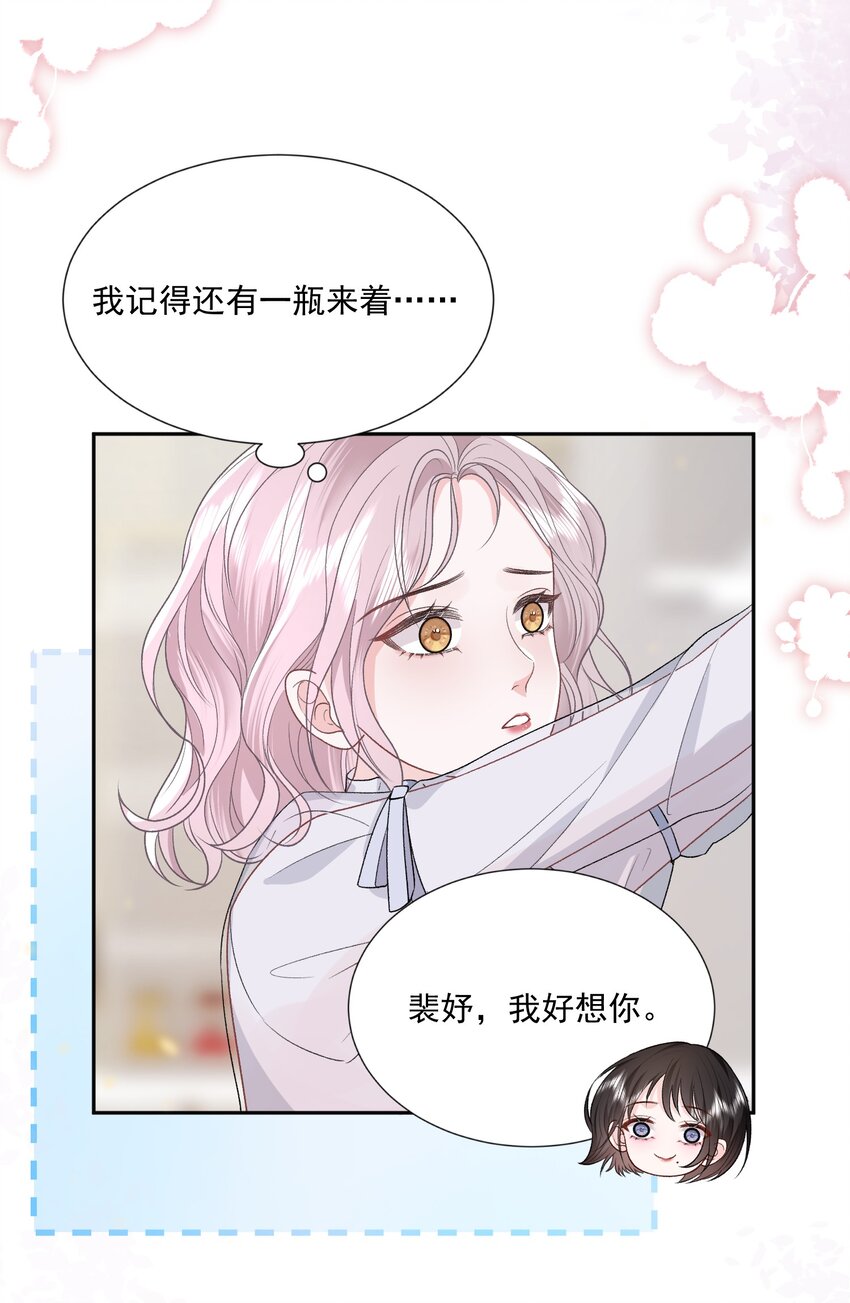 023 好想谈恋爱11