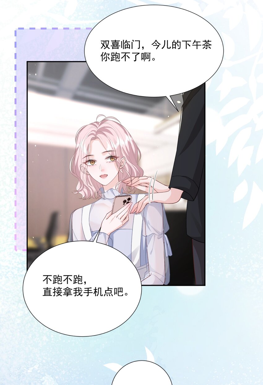 022 情敌相见？11