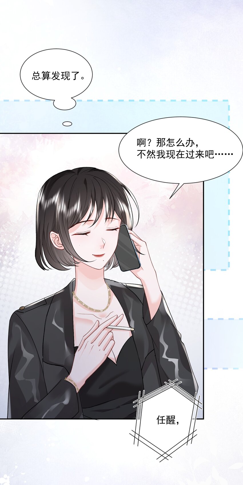 024 别急着拒绝我15