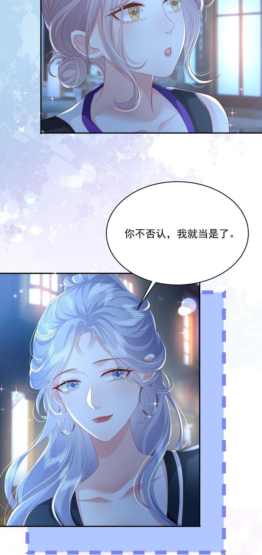 052 你是最好的礼物9