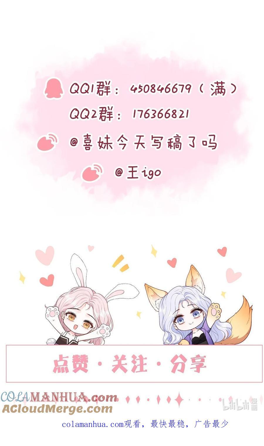 057 我现女友的……前女友24
