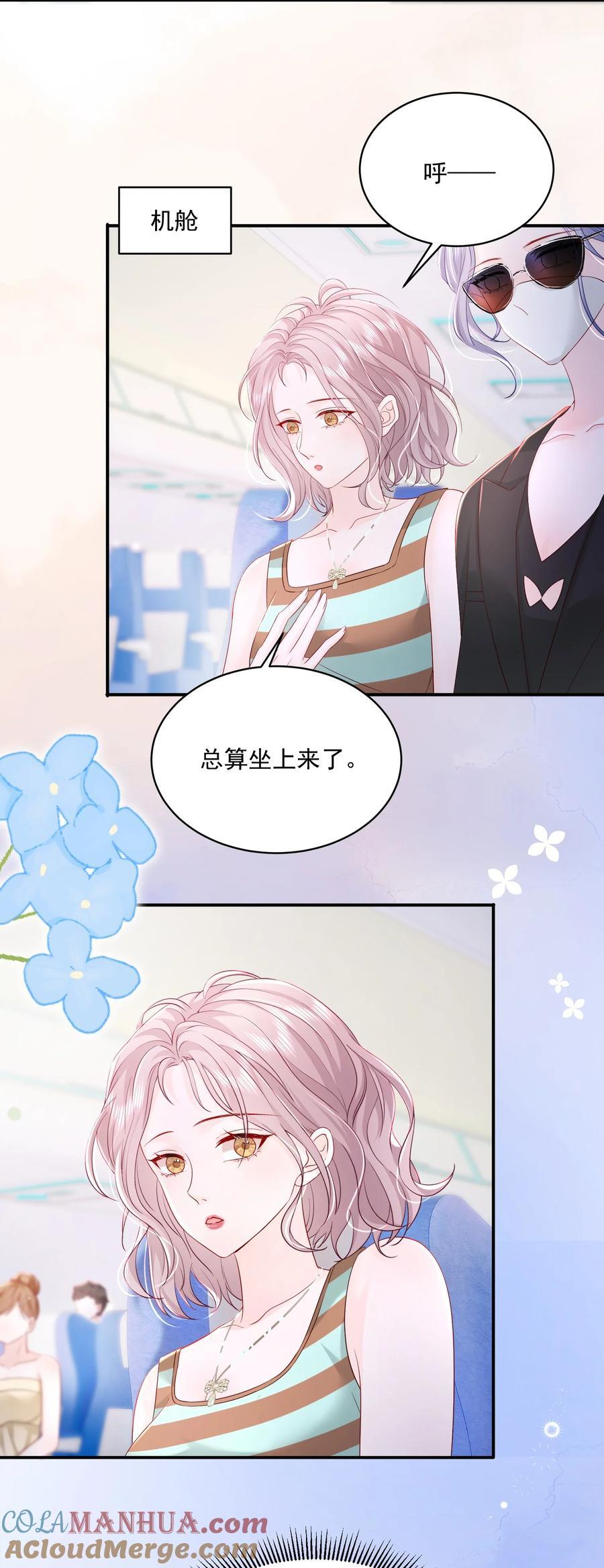 056 和我谈恋爱才好16