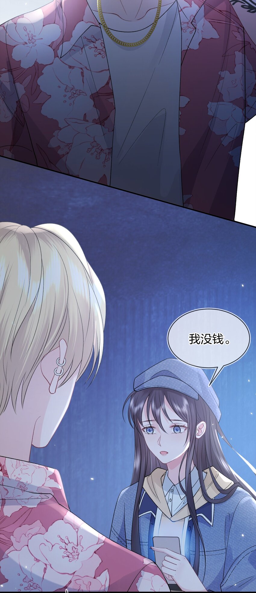 013 我保护你22