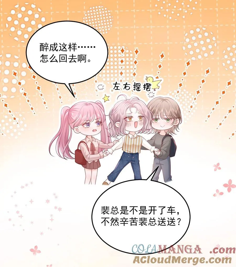 087 想和你单独庆祝12