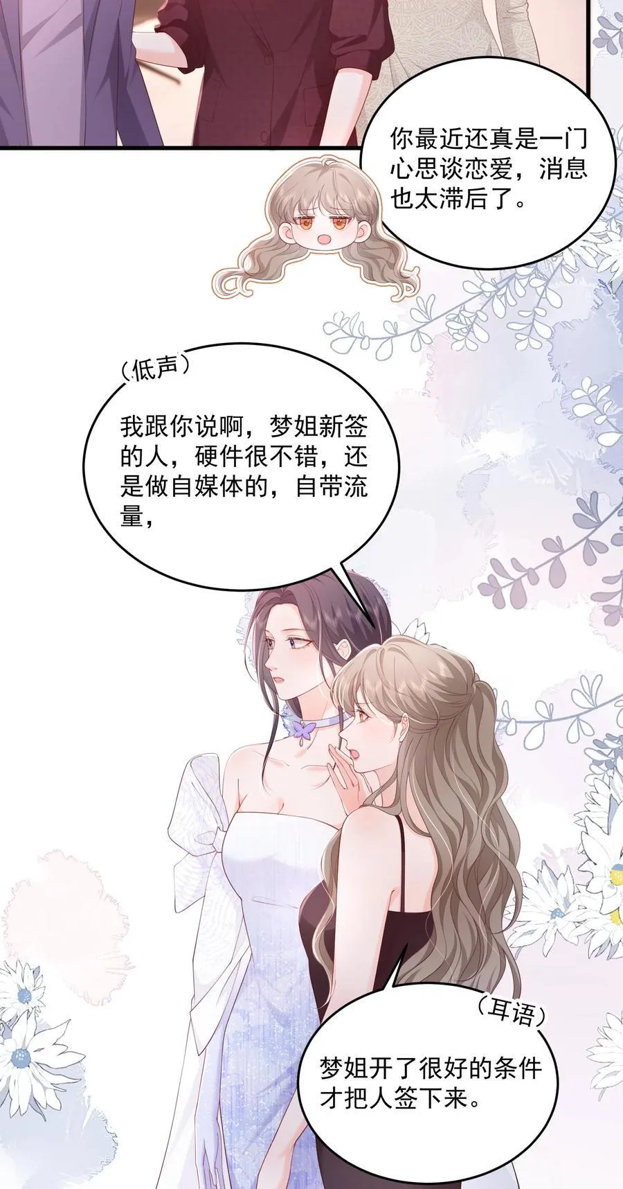 090 没头脑和没张嘴7