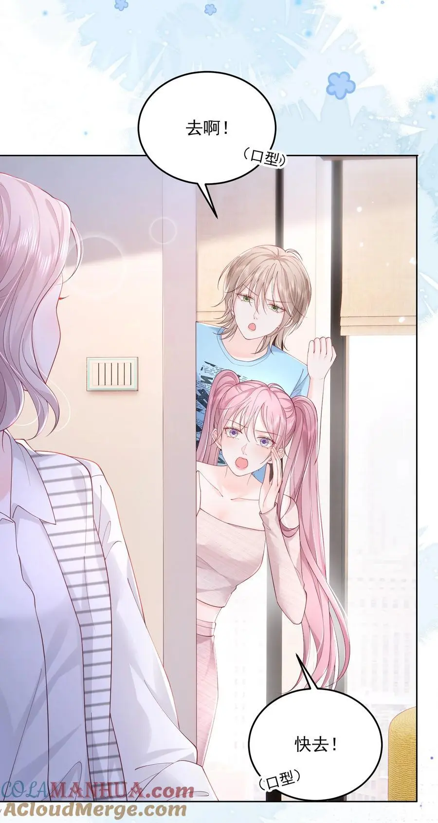 070 怕女朋友吃醋18