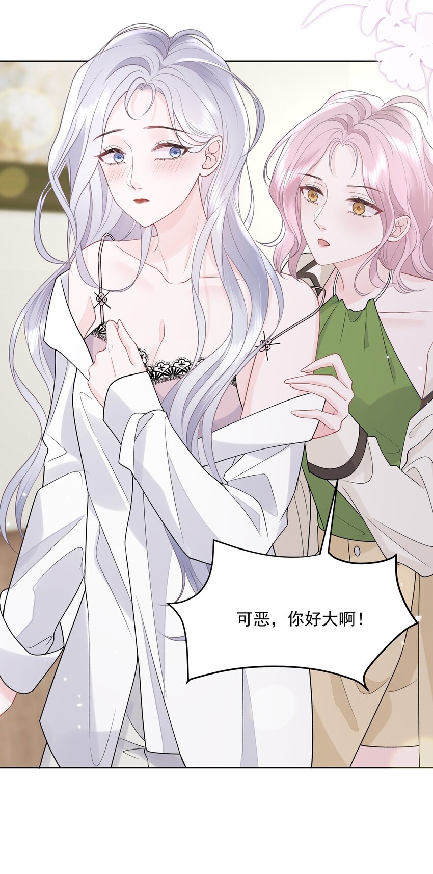 017 你帮我脱8