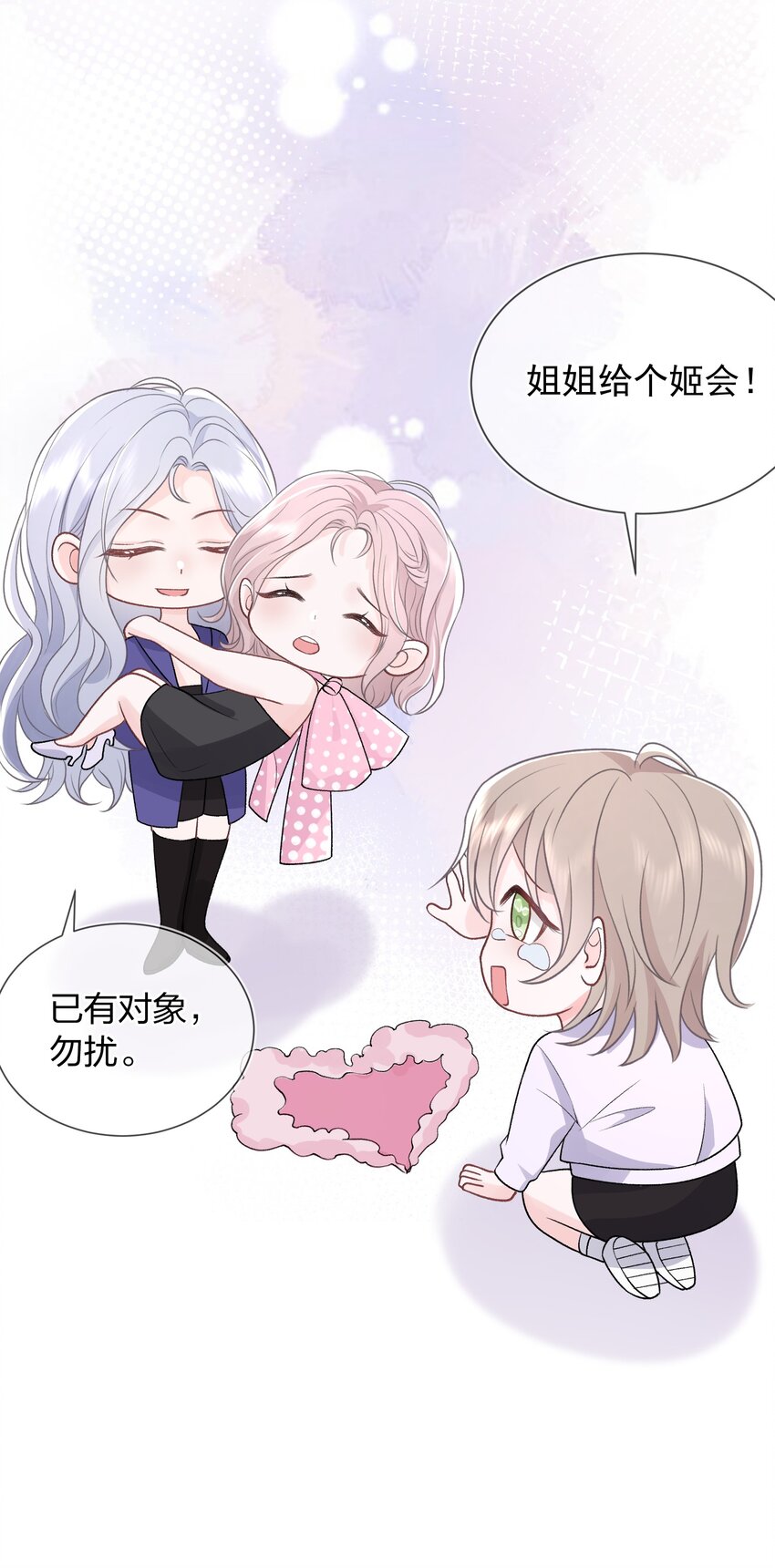 06 何必在乎性别57