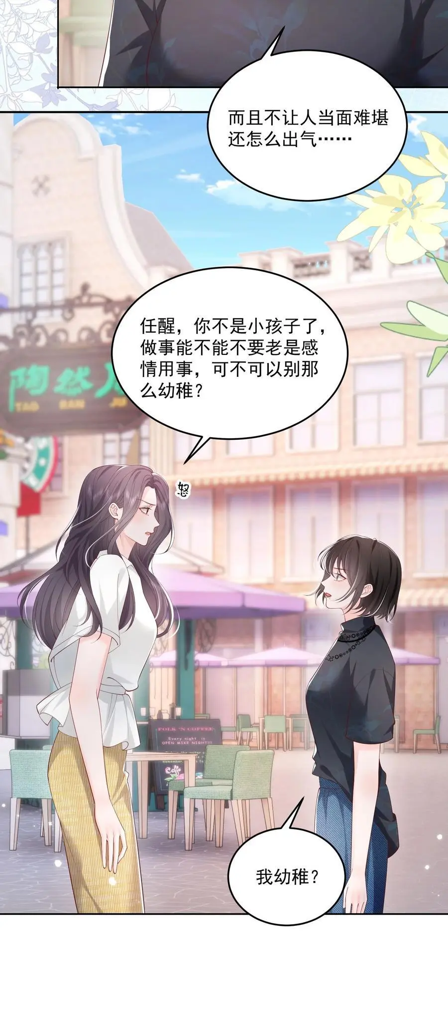 075 无理取闹的是你吧！29