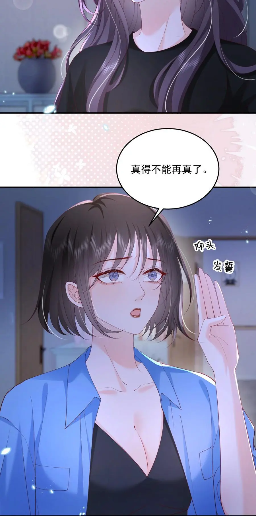 078 你理理我嘛21