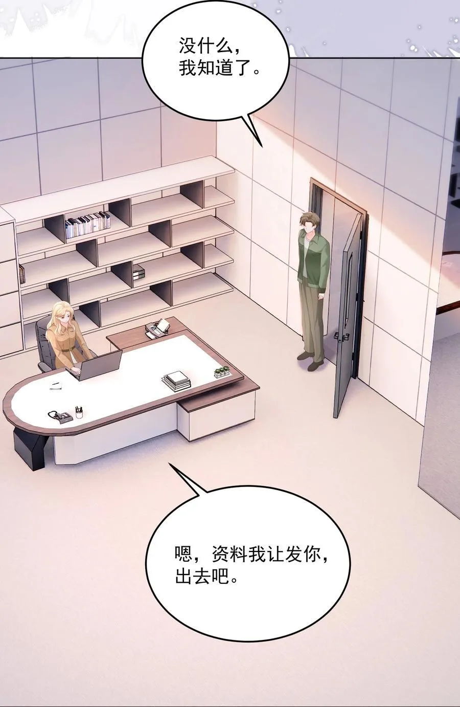 083 爱情就是自私的17
