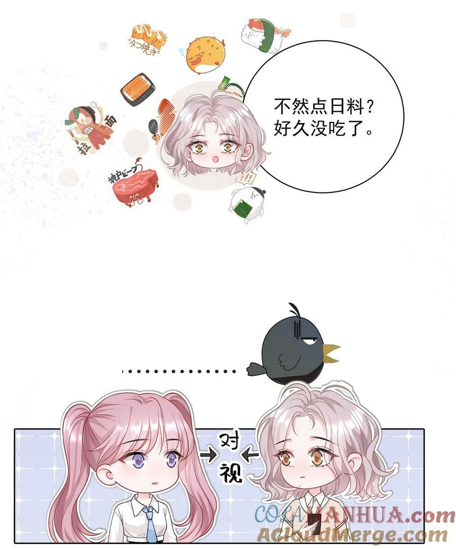 044 要不要吃草莓蛋糕12
