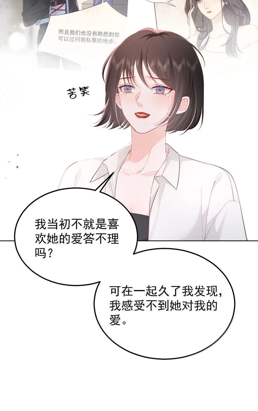 093 爱是霸占、摧毁和破坏7