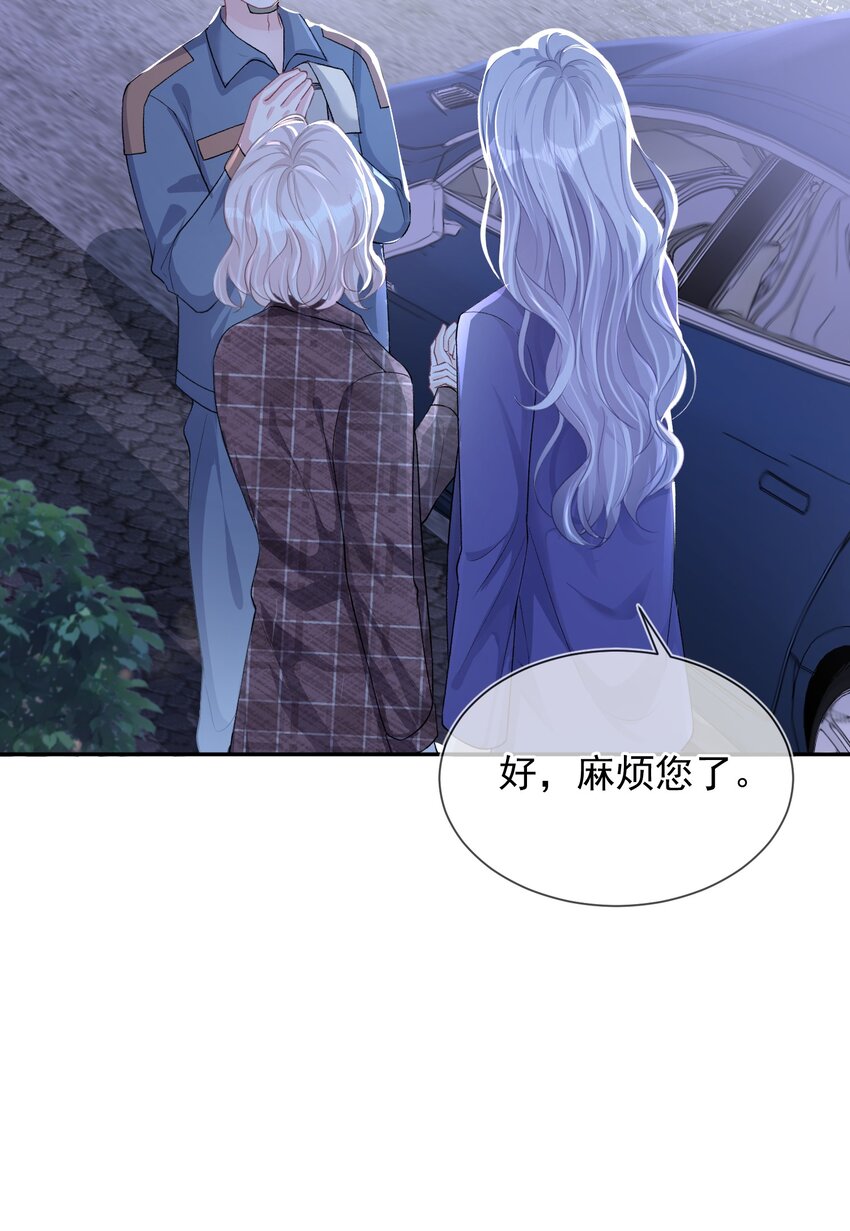 03 阿妤！好痒！16