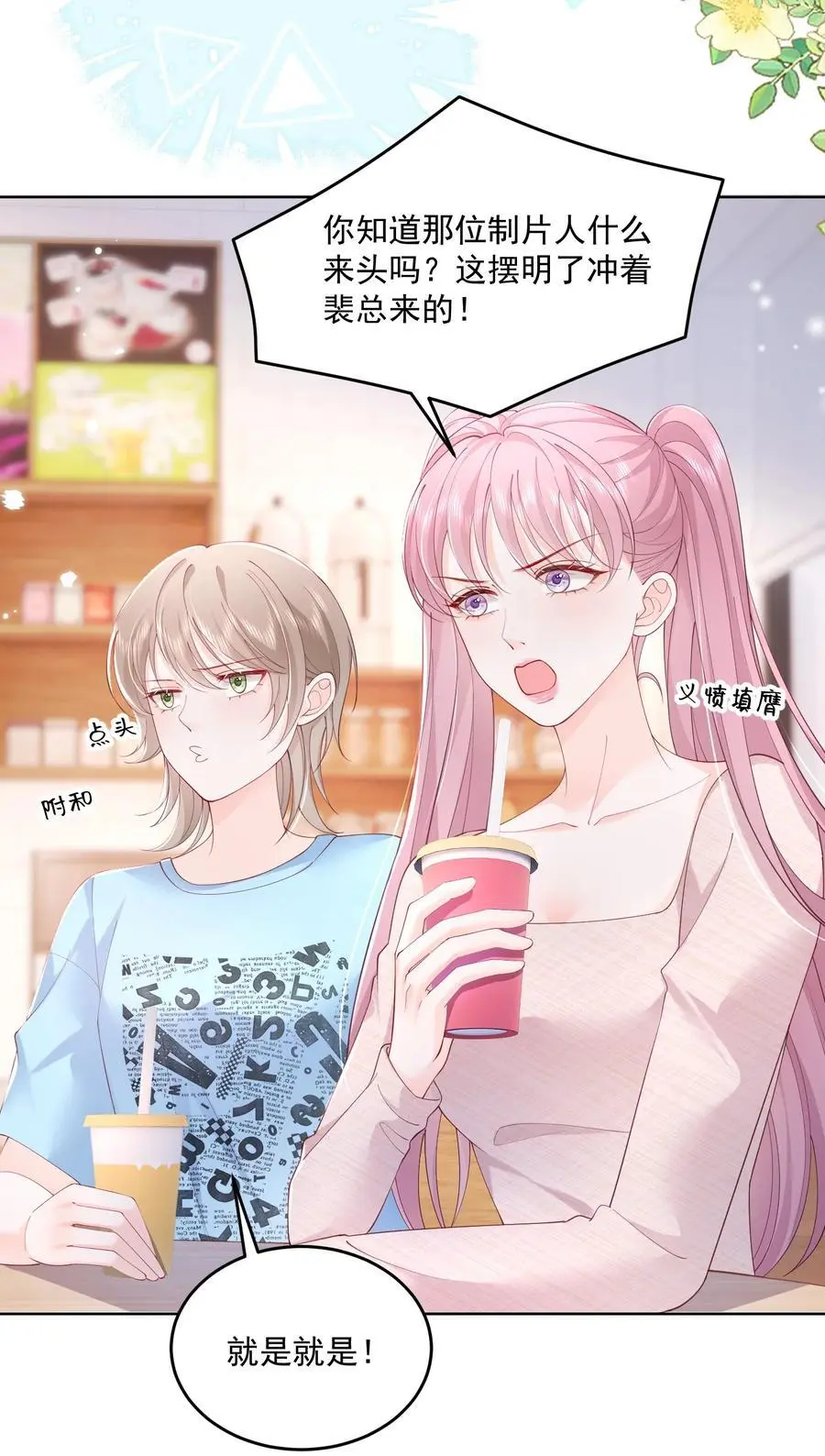 070 怕女朋友吃醋13