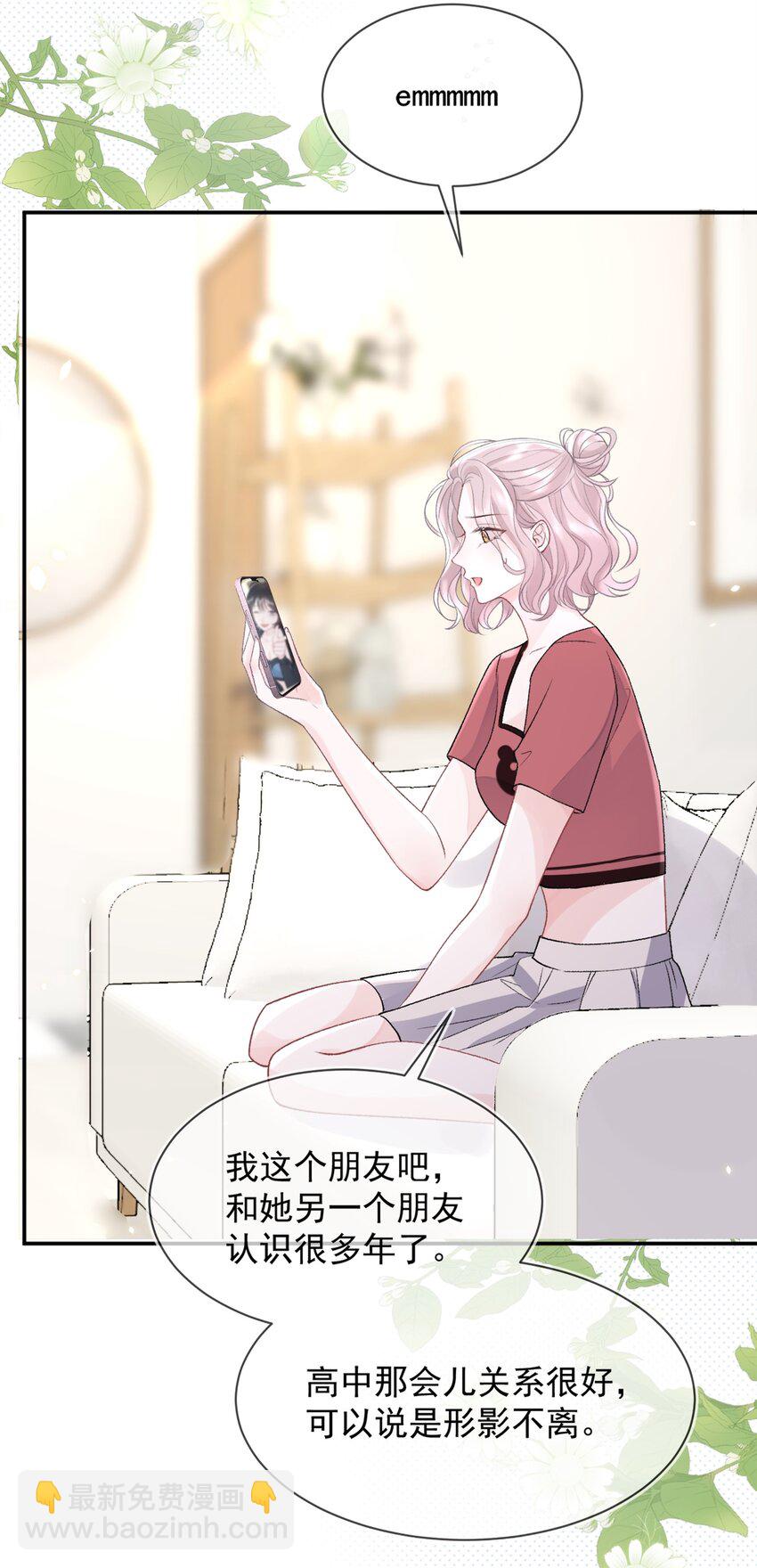 010 了了，我恋爱了16