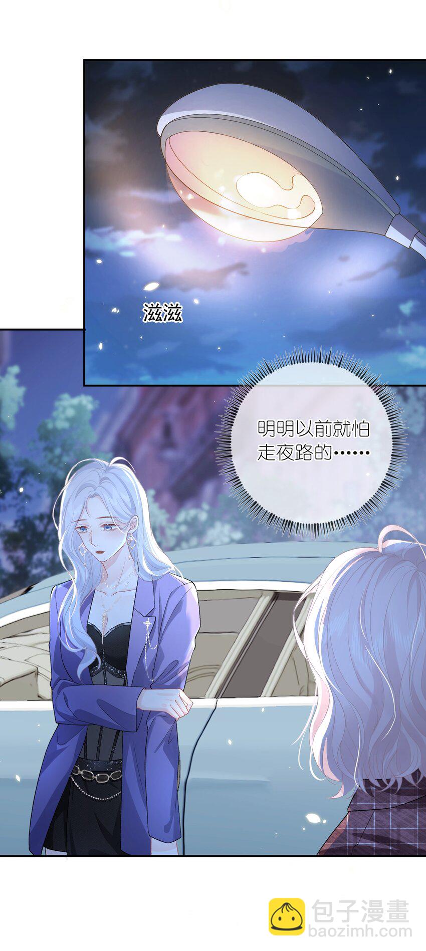 03 阿妤！好痒！5