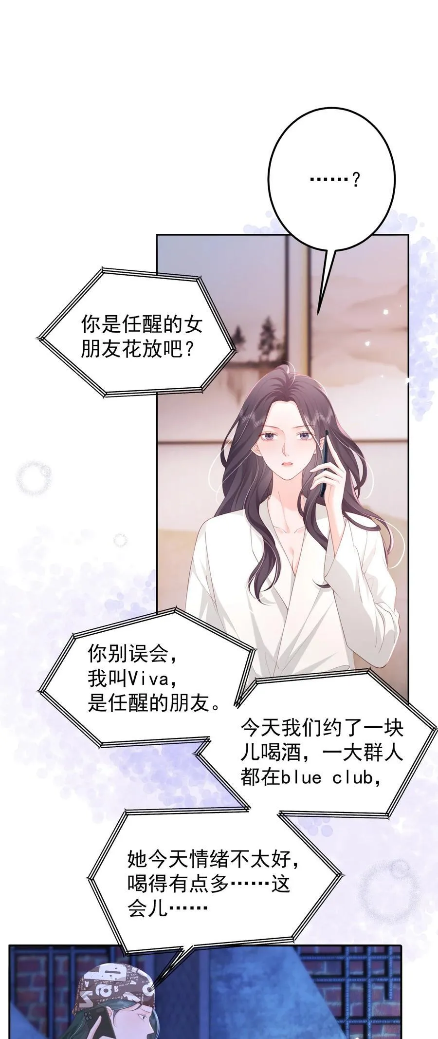 091 沉默的时候又太用心27
