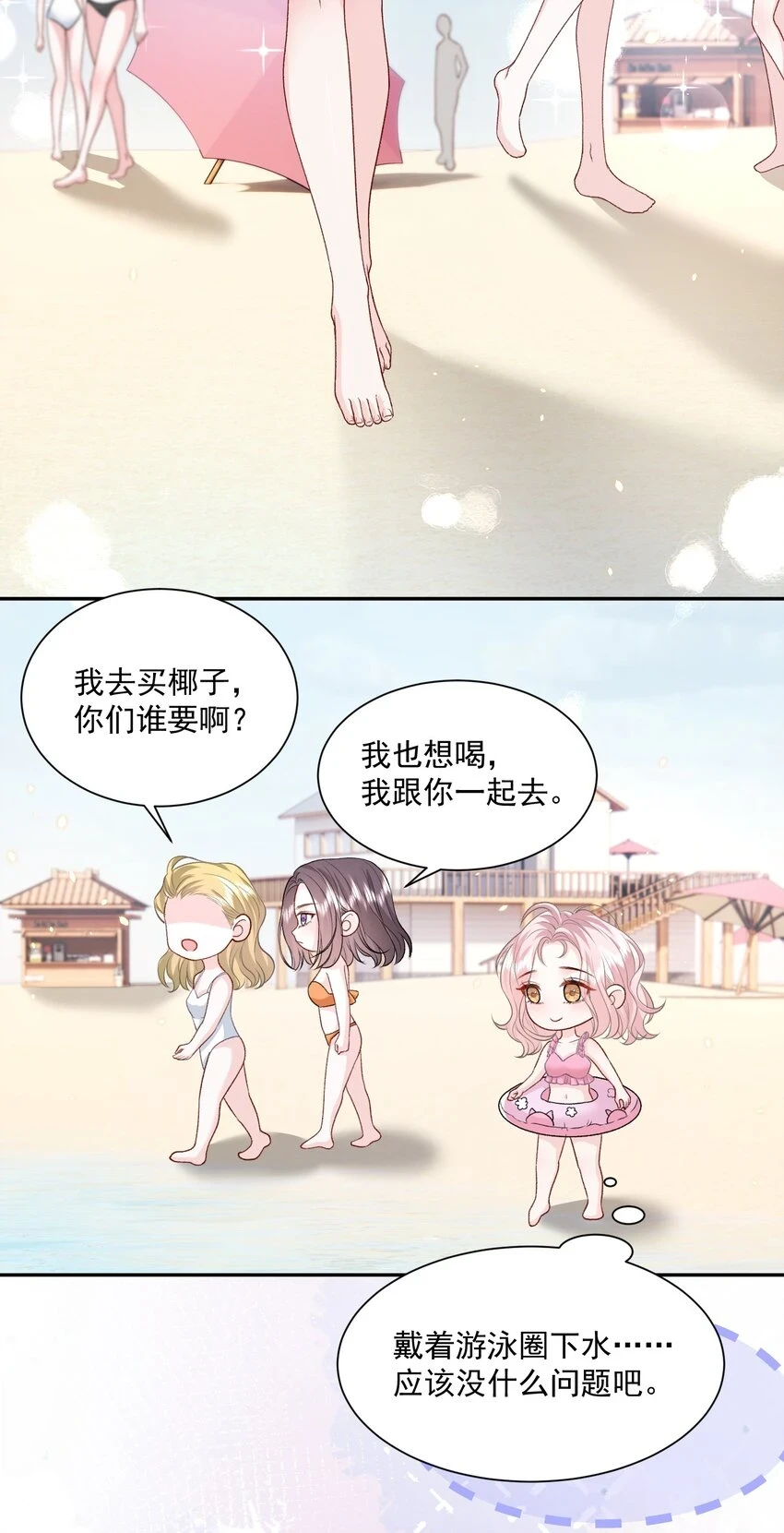 034 我教你游泳7