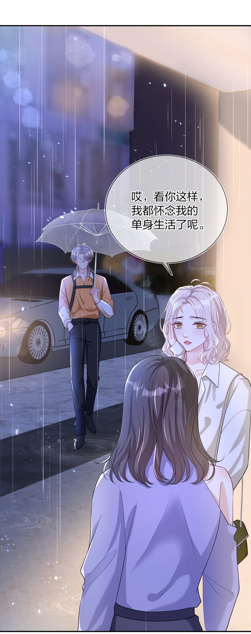 07 我好想你17