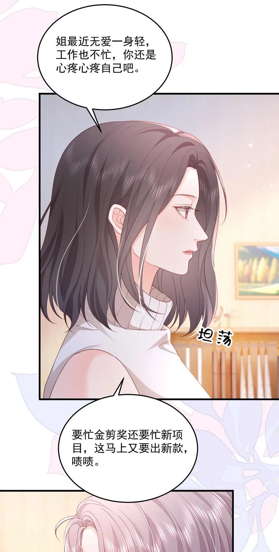 084 姐姐更重要15